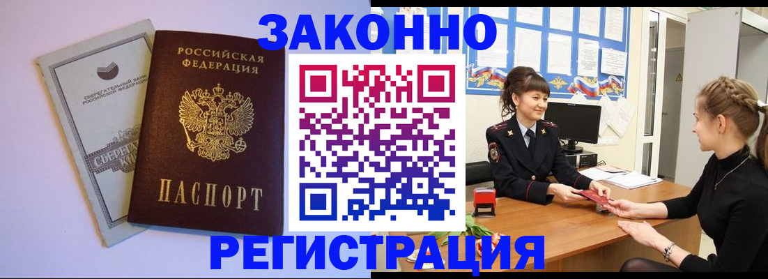 регистрация в Серове