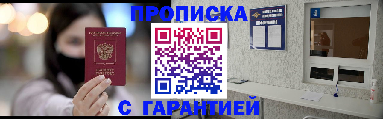 временная регистрация купить в Серове