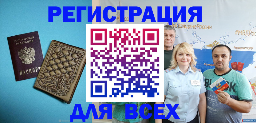 купить прописку в Серове