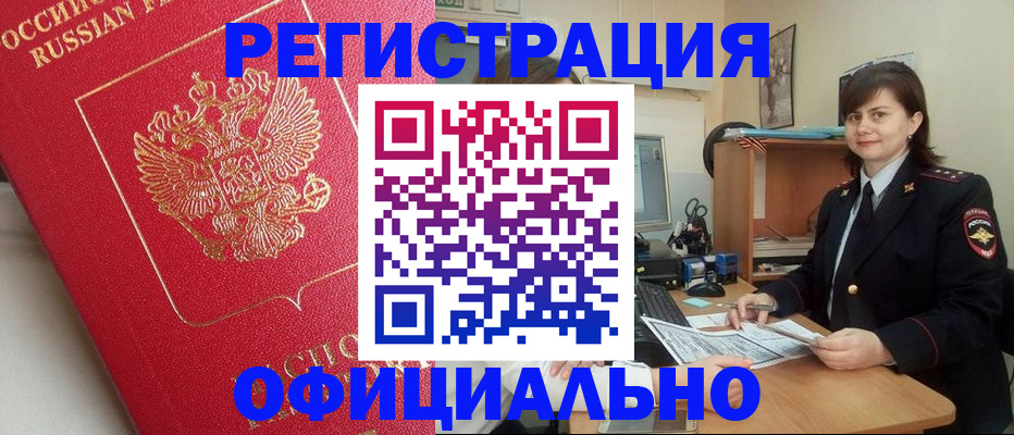 миграционный учет в Серове